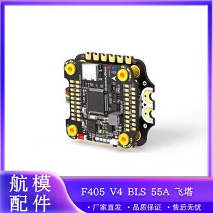 快蜂 SpeedyBee穿越机5寸7寸 F405 V4 BLS 55A 30x30飞塔