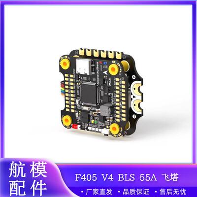 快蜂 SpeedyBee穿越机5寸7寸 F405 V4 BLS 55A 30x30飞塔