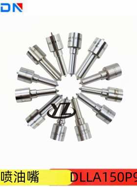 优质供应柴油发动机共轨配件 燃油共轨喷油嘴DLLA150P927