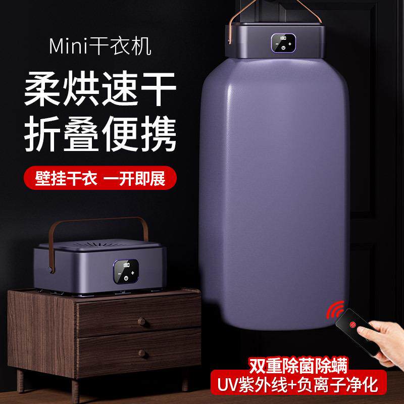 新款烘干机便携式家用小型干衣机可暖被子宿舍烘鞋桌面取暖器跨境