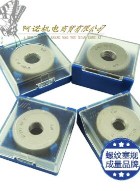 成量螺纹量规螺纹环规M52*5*4*3*2*1.5*1螺纹止通规环规6G6H