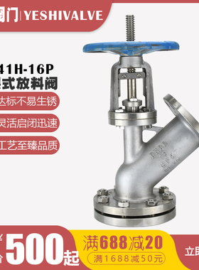 FLJ41H/HG5-81储罐容器反应釜搅拌器304/316L不锈钢上展式放料阀