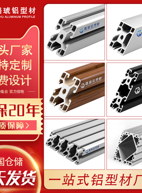 铝型材3030铝合金型材非标设备机架车间料架打标机框架铝型材机架