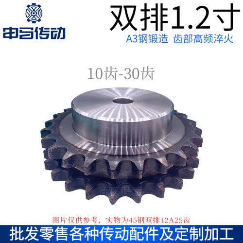 A3钢双排带台链轮1.2寸20A10~30齿淬火工艺孔标准孔工业 申马传动