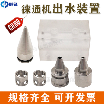 徕通机出线导嘴收丝陶瓷导环 吸水块间隔环 出线末端陶瓷出水装置