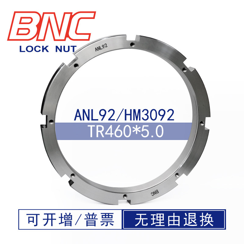 ANL92Tr460*5.0HM薄小形八槽梯型螺纹碳钢液压锁紧圆螺母带锁紧卡