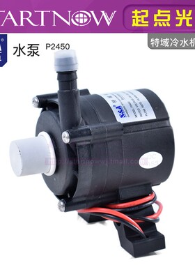 正品特域冷水机原厂水泵CW3000 CW5200水泵P2340/P2450水冷机配件