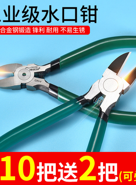 日本精工斜口钳电工专用可剪钢丝剪钳6寸多功能水口钳偏口斜嘴钳