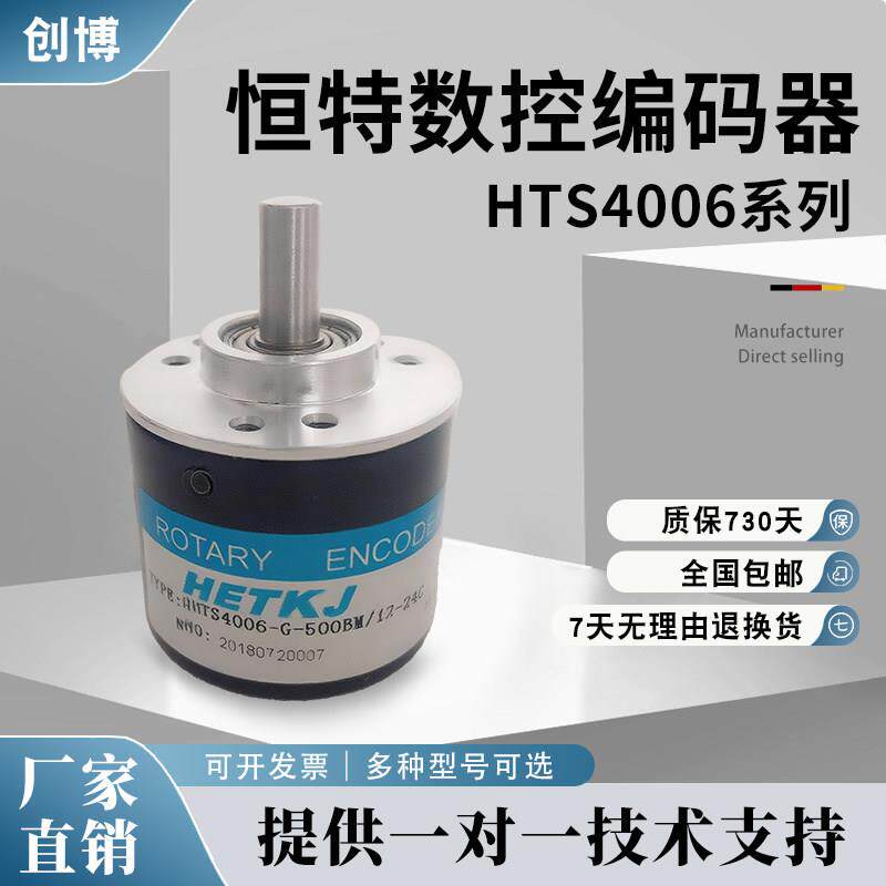 HETKJ恒特电机自动化设备