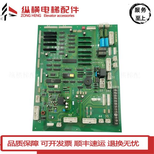 永大日立电梯NTVF轿顶通讯板F40SDC(A1) W2001391 (A0)原装现货