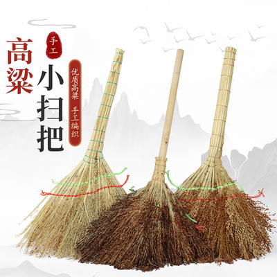 老式农村工厂庭院环卫高粱苗芒草子苗枝大小扫把笤帚扫地连体扫把