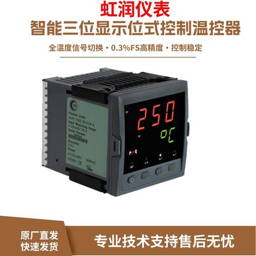 虹润位式温控器智能数显仪表pt100电阻K热电偶报警NHR-1103C H F
