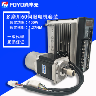 多摩川伺服电机器人用日本原装TS4609N1680E200马达配驱动器套装