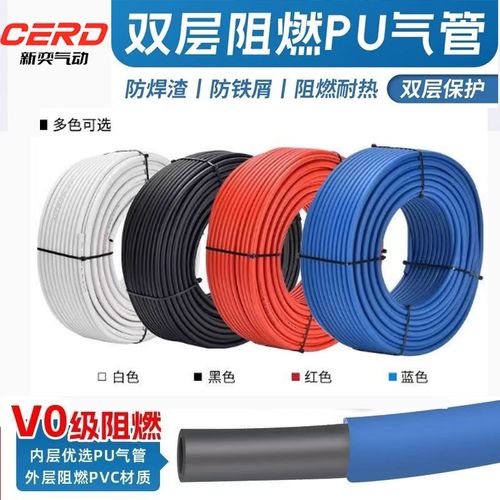 PU双层阻燃管UWS98A防烫焊接气管US98A气动UN54D防火花飞溅软管