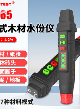 华博HT65笔式木材水分快速测定仪检测仪水份墙体含水率湿度墙面