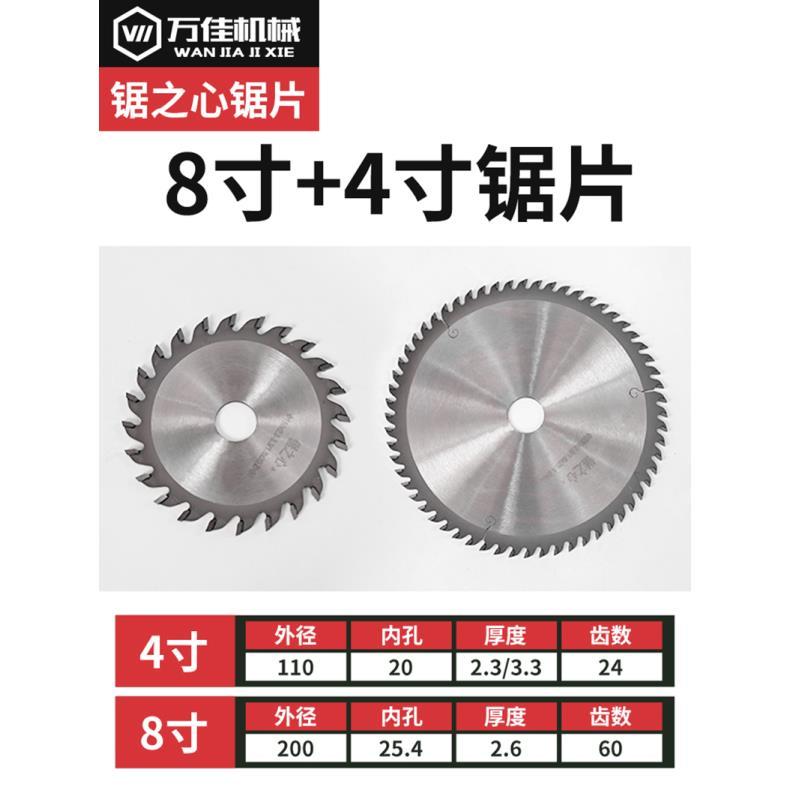 万佳子母锯锯片无尘子母锯合金锯片母锯锯片7/8/9寸子锯锯片4/5寸图片