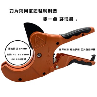 PVC管子割刀PPR剪刀42pe水管切刀割管器铝塑管63剪刀水电工工具