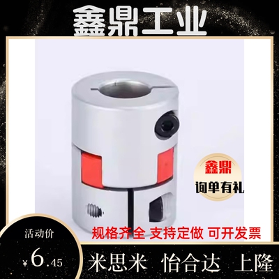 怡和达联轴器 DEP11 DCL01-D14/D20/D30/D40-R/B-d14-e15-d10/d12