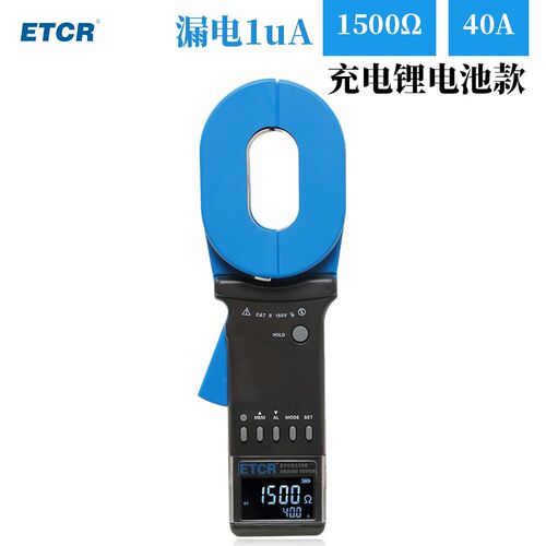 ETCR2200钳接地电阻测试仪环路电阻测试仪1uA接地电阻测量仪