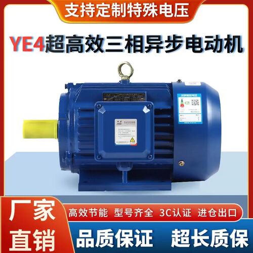 YE4超高效电机0.75KW-90KW高效节能三相异步电动机卧式