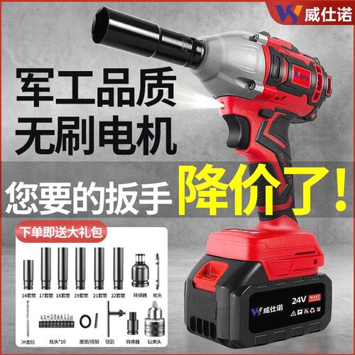 德国进口无刷电动扳手大扭力重载锂电冲击扳手架子工汽修套筒充电