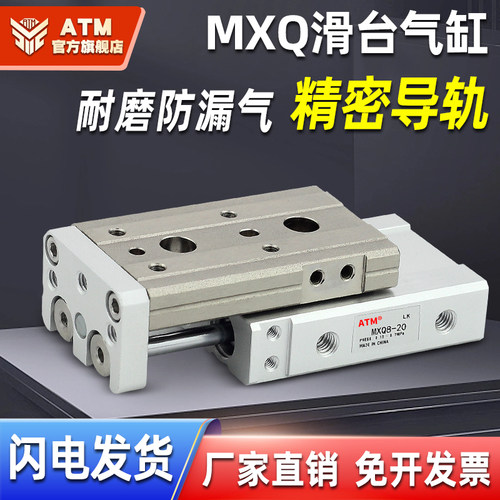 SMC型HLQ气动精密直线导轨滑台气缸MXQ6/8/12/16/20/25-50AT BS