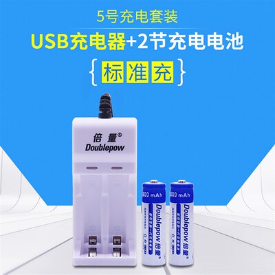 红外测温仪 万用电表7号USB充电5号电池1200mA套装9V