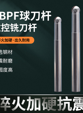 日立精铣球刀杆12R6/16R8/20R10/25R12.5/30R15/ABPF球刀杆不锈钢