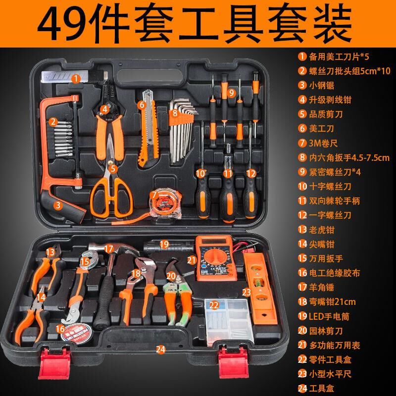 家用电动手工具套装五金电工专用维修多功能万用工具箱木工盒