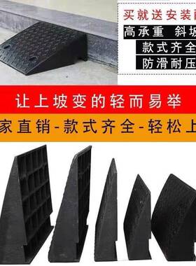 台阶垫槛斜坡垫马路牙子家用橡胶路沿坡汽车上坡垫爬坡垫减速带