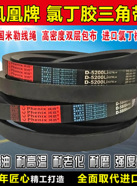 三角带D型D8000 D8050 D8100 D8150 D8200 D8250 D8300传动带皮带