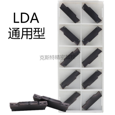 DESKAR戴斯卡刀片 MGMN150/200/250/300/400/500-M LDA通用型