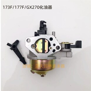 汽油机配件GX270 GX240 173F 177F消防泵马路切割机水泵化油器