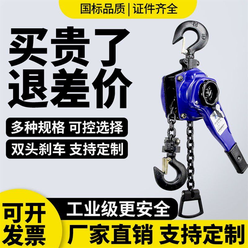德国进口手扳葫芦0.75吨1吨1.5吨手摇吊葫芦环链手板手动紧线器拉