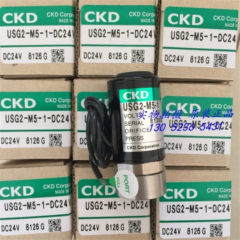 特价CKD电磁阀USG2-M5-1-0-DC24V  USG2-M5-2-0-DC12V原装正品