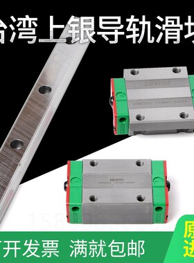 HIWIN台湾上银直线滑块导轨HGH/HGW/EGH/15/20/25/30/35/45/CA/CC
