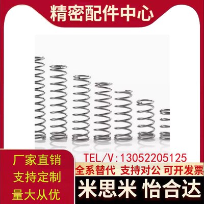 VUF怡合达YVUR YVUL YVUM YVUF-D6/8/10/12/15/20/25/L30压缩弹簧