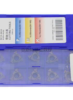 台湾翰辉HANHUI螺纹刀片 16ER AG55 AG60 1.0 1.5 2.0 2.5 3.0HMC