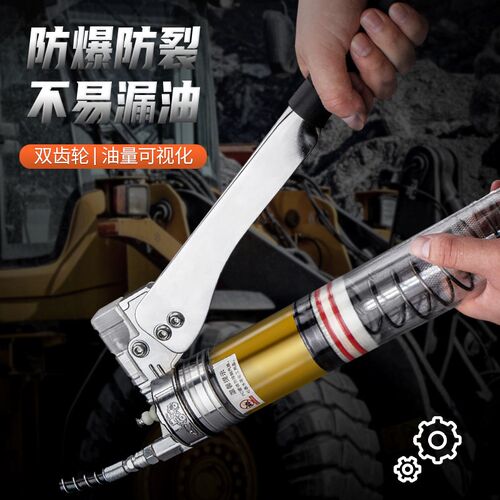 开拓双齿轮手动黄油枪高压自吸省力挖掘机专用透明防爆手打牛油枪
