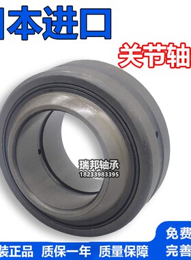日本 GE30 35 40 45 50 60 70 80 90ES-2RS自润滑向心关节轴承