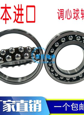 日本进口调心球轴承2311 2312 2313 2314 2315 2316 2317 K ATN