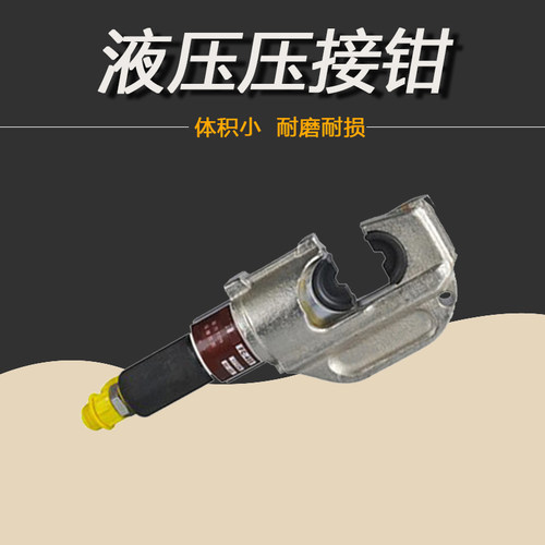 FC-400分体式液压压接钳 压线钳 导线钳冷压端子钳紧线钳