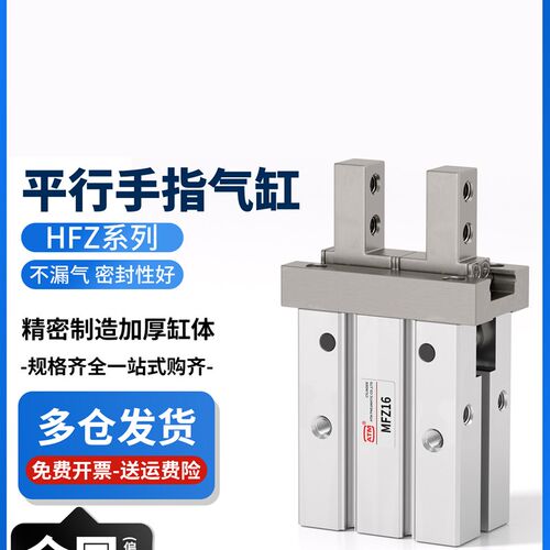 小型气动HFZ手指气缸HFZ-10/16/20/25/32/40机械手夹爪平行气爪