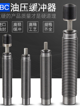 气动油压液压缓冲器阻尼器RBC/RB2725/2015/1412/1007/1006/0806/