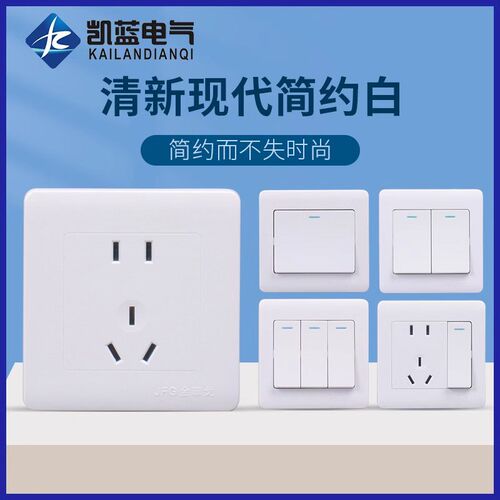 86型墙壁开关插座面板家用墙壁单开电灯单联1位一开单控开关双控