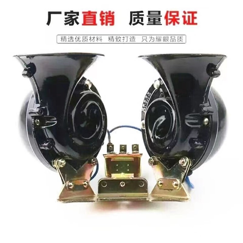 12v24v汽车货车客车双音大蜗牛喇叭金属超响鸣笛电喇叭汽车喇叭