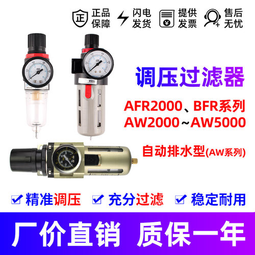 气源处理器AFR2000 BFR3000 4000 AW5000 -D排水调压过滤油水分离