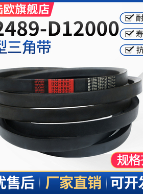 D型三角带工业橡胶传动皮带D6170-D12000高速机器齿形同步带大全