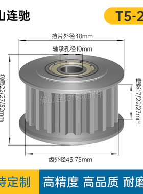 同步带轮T528齿涨紧轮 两边轴承28T5 调节指向轮惰轮AHTFW28T5150