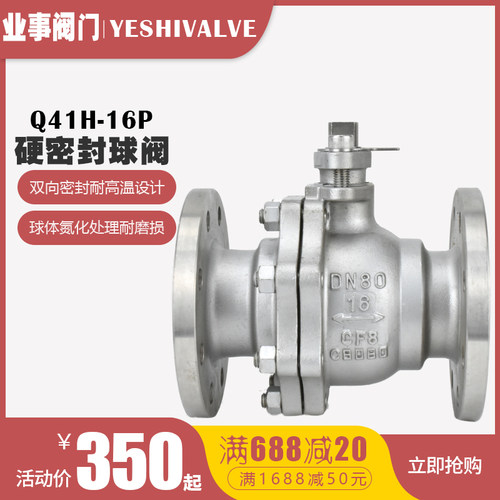 Q41H-16P高温蒸汽导热油金属硬密封不锈钢法兰球阀DN25 32 40 50